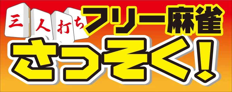 会津若松のビジネスホテル・出張 料金比較・宿泊予約 - 12社から最安値検索【価格.com】