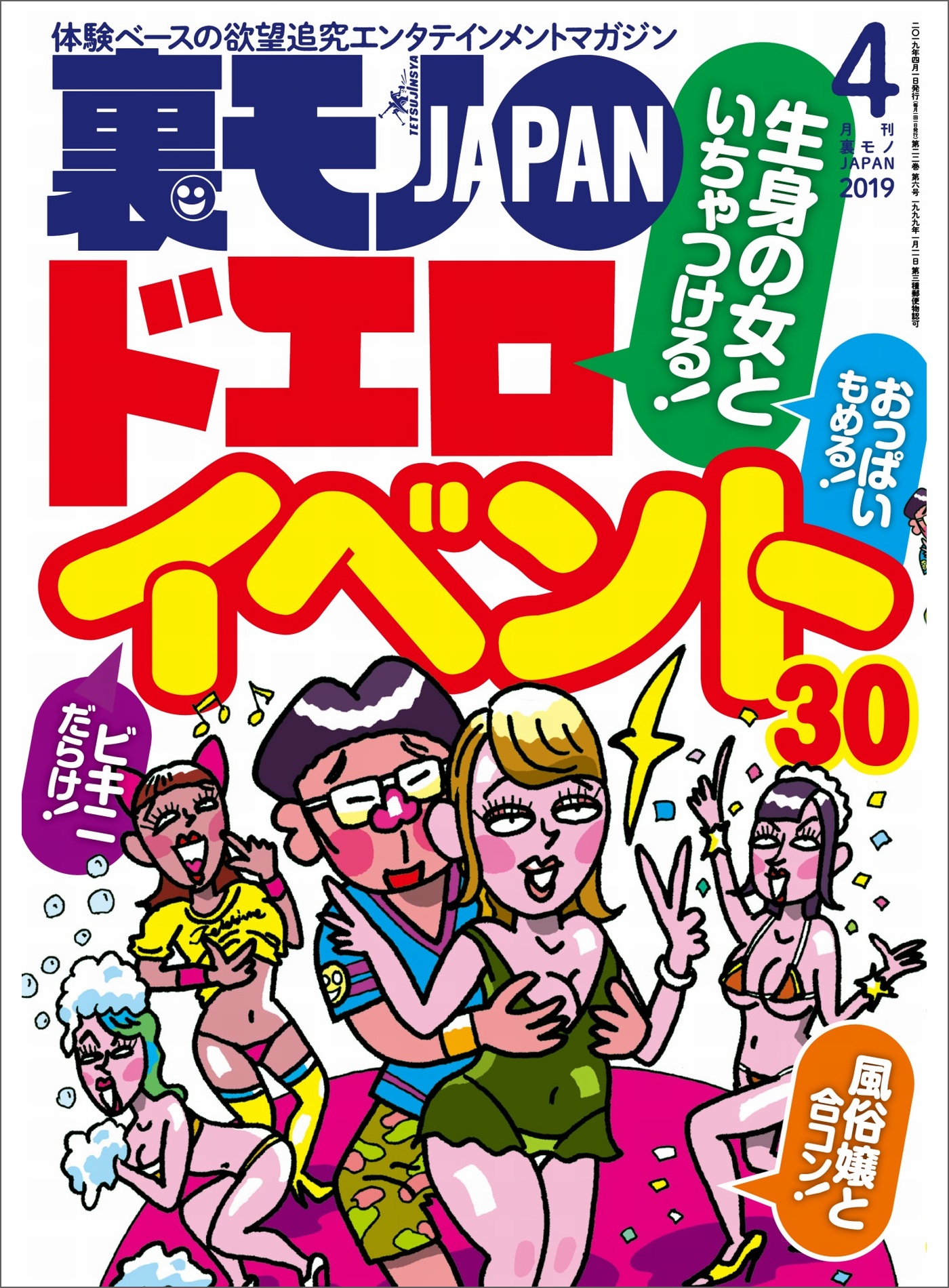 奴隷日記1～先生に調教されて風俗嬢になった私～【単行本版】 1巻（最新刊）｜無料漫画（マンガ）ならコミックシーモア｜おまΩこ（Ω子）