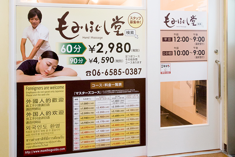 【ヘッドスパ空（KUU）大阪梅田店】の首肩オイルマッサージでリラックス！Japanese head spas.