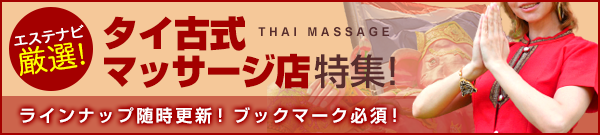 おすすめ！新橋 Spa Grande |