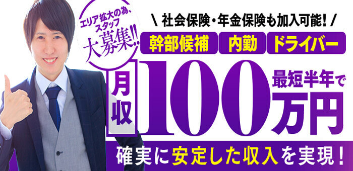 エフルラージュ 大曽根の求人情報｜大曽根・北区のスタッフ・ドライバー男性高収入求人｜ジョブヘブン