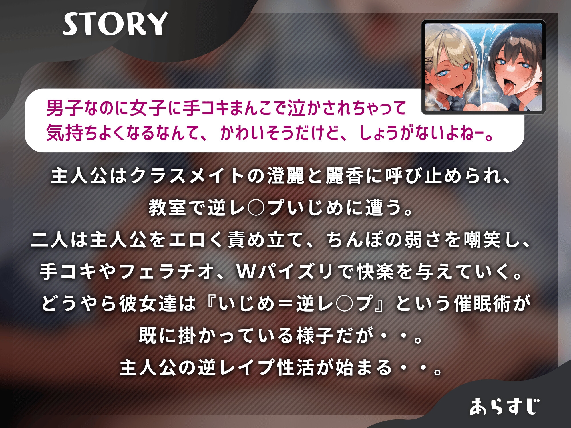 新作価格】ふたなり後輩チア爆乳JK輪○逆レ○プ〜盗撮の罪でチア部専属のメス堕ち肉便器にされ、アナルがガバガバになるまで犯○れる話【プレミアムフォーリー】(いむらや)  [d_331201] -