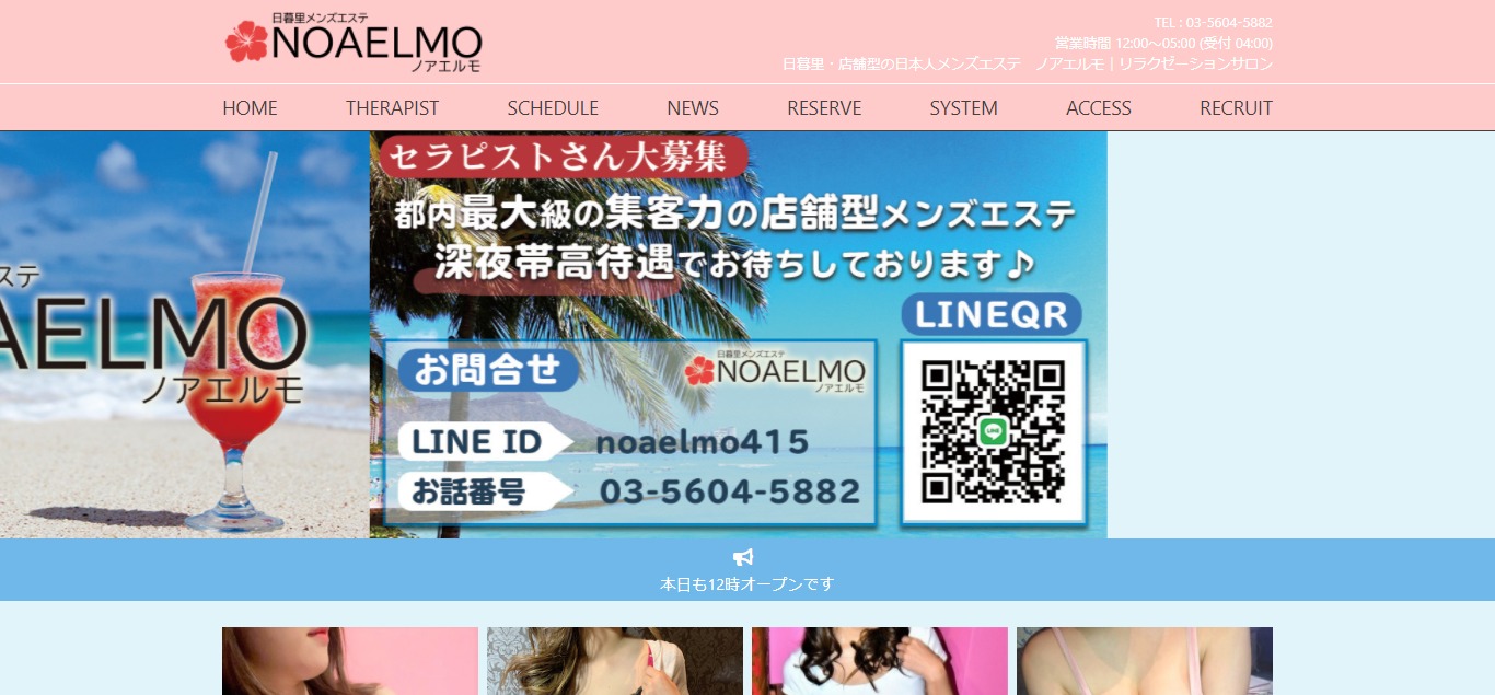 NOA Official Site