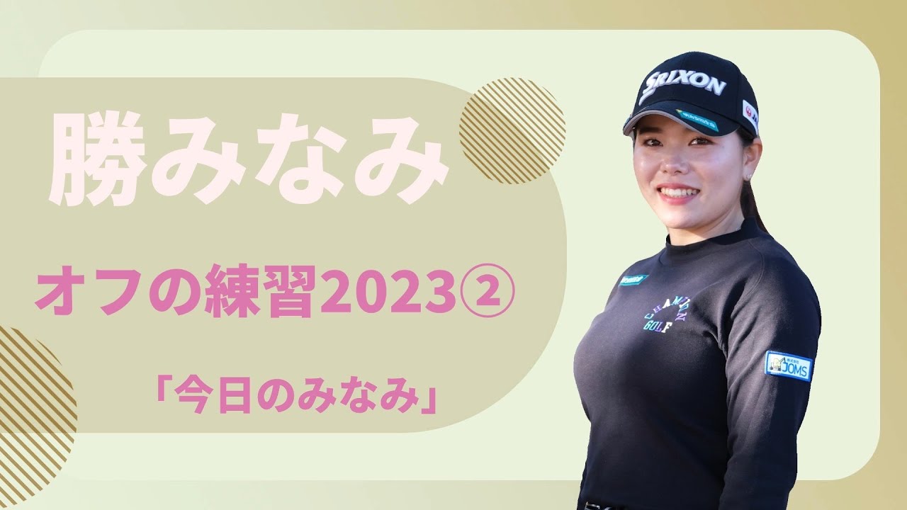 女子プロゴルファーで美乳、巨乳の選手を教えてください出来れば１０人以上お願 - Yahoo!知恵袋