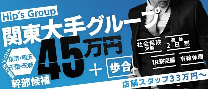 越谷のセクキャバ「すずめ屋」｜クラブ アフター