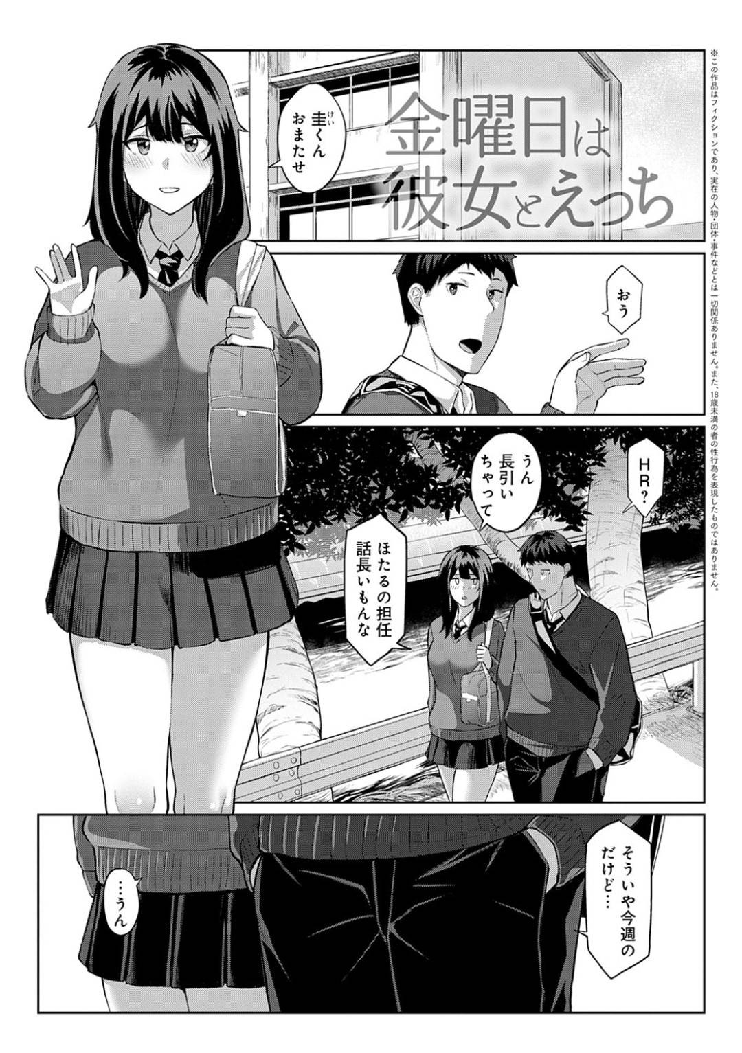 エロ漫画】妹の彼氏のオナニーを見てしまったので手伝って口で抜いてあげるお姉さん…あまりの痴女ぶりに興奮し夢中で腰を動かし中出しセックス【三上キャノン:おとなの時間】  | エロ漫画の艶