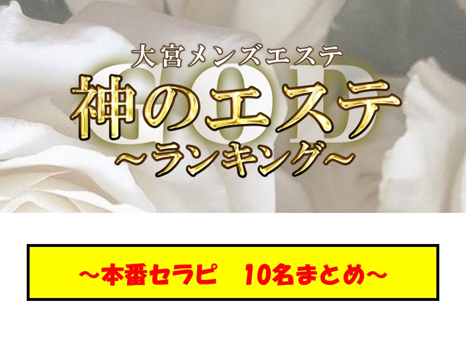 厳選】浦和・大宮で誕生日におすすめのマッサージサロンを探す。おしゃれ＆実力派のリラクゼーション予約特集 - OZmallビューティ