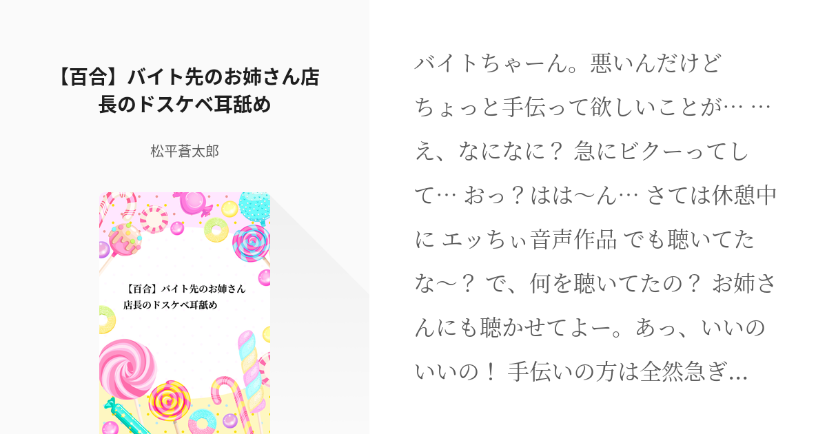 体験談】秋葉原の老舗耳かき専門店「和み屋」は怪しい店なのか？実際に行ってきた。 - オタクだけど○○してみた！