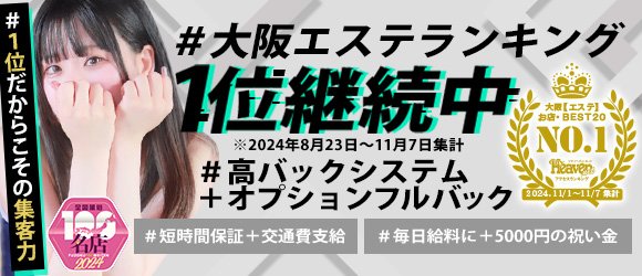 お泊りコース｜ぽっちゃり専門 摂津茨木ちゃんこ公式サイト