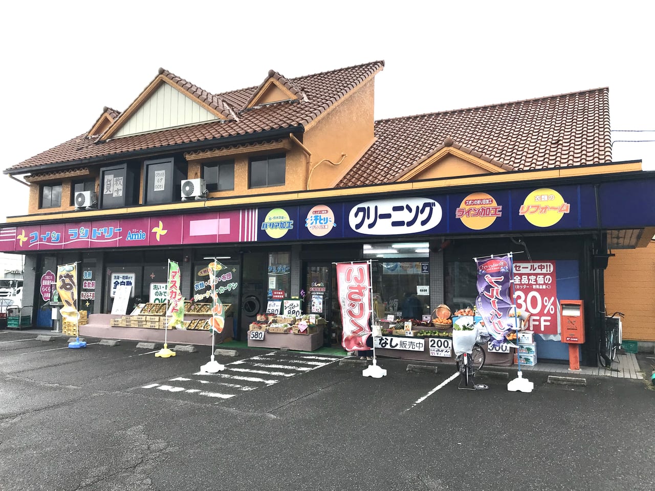 アミパラあみぱらんど福山店のアルバイト・パートの求人情報｜バイトルで仕事探し(No.71003248)