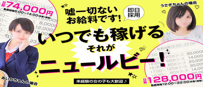 西川口・川口の風俗求人・バイト情報｜ガールズヘブンでお店探し