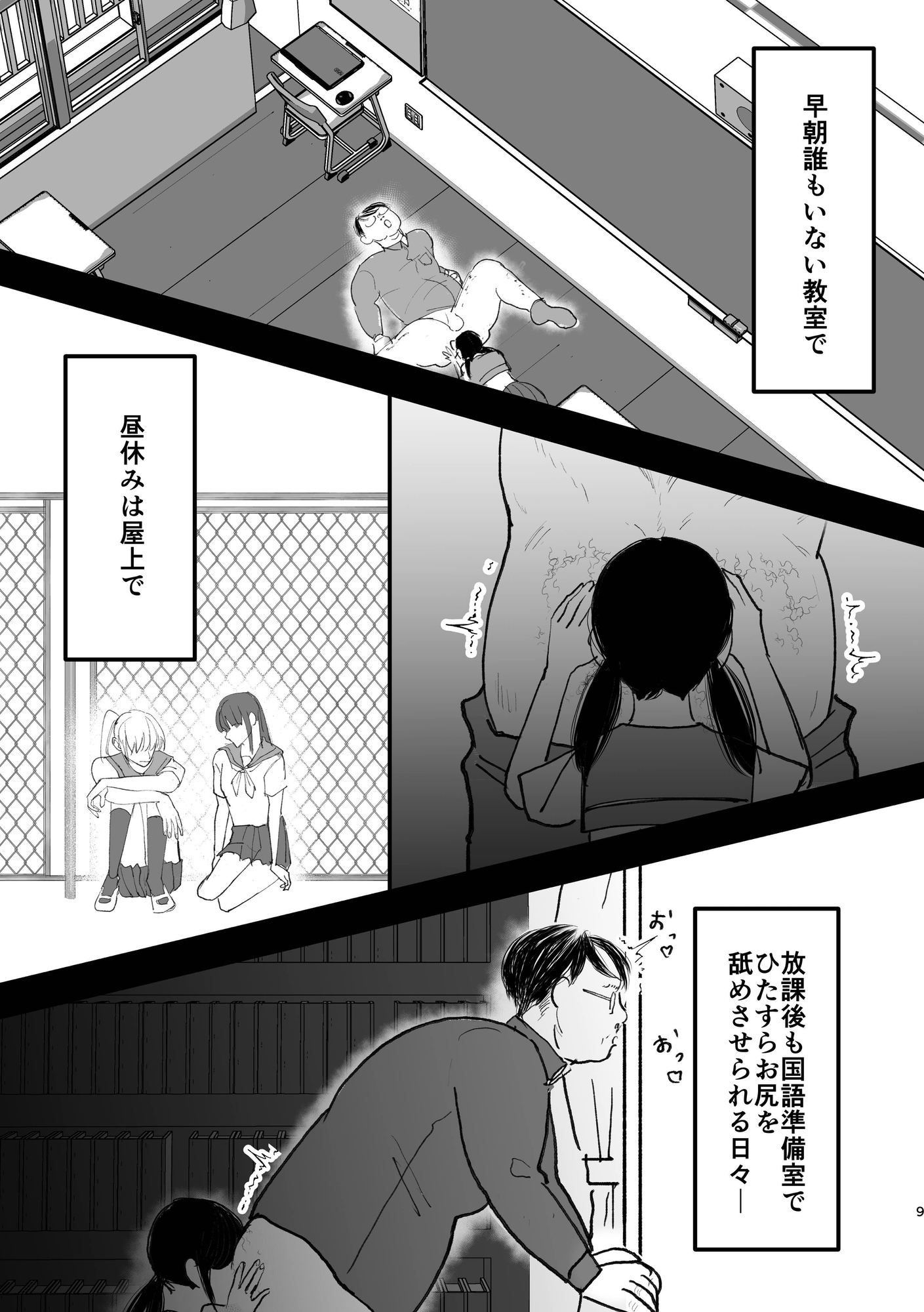 エロ漫画】謎の秘湯温泉でパイズリされながらアナル舐め…【無料 エロ同人】 エロ同人ウオッチ-エロ漫画やエロ同人誌・漫画アニメ エロ同人ウオッチ