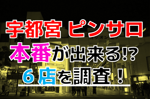 ピンサロ・ヘルス・ソープ…風俗の相場を徹底比較！