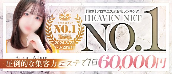 最新】熊本のアロマエステ風俗ならココ！｜風俗じゃぱん