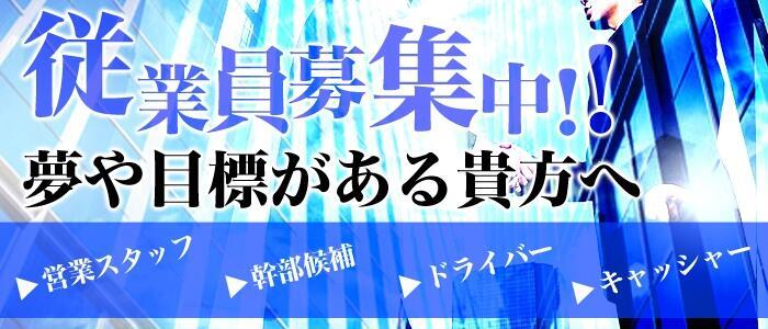 沼津のガチで稼げるデリヘル求人まとめ【静岡】 | ザウパー風俗求人