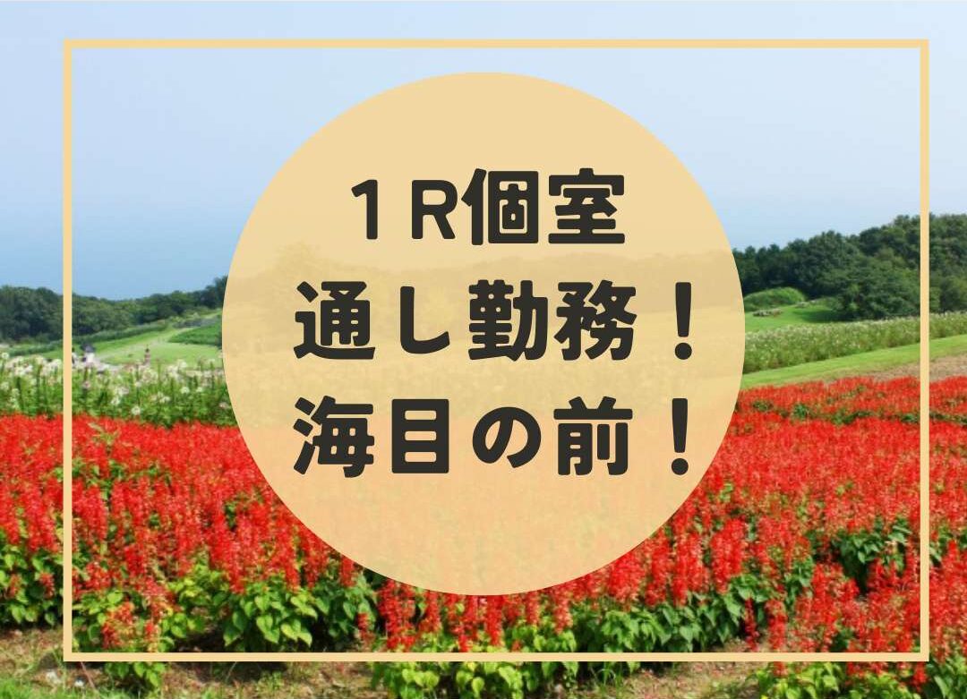 兵庫県淡路島の旅館で時給1,700円、調理（資格無）の住み込みリゾートバイト！（求人No.470199）