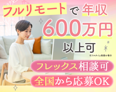 70代の仕事・求人 - 滋賀県 長浜市｜求人ボックス