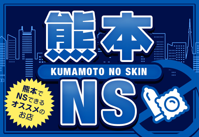 吉原ソープ秘書室を徹底解剖！スーツでNSも可能！？【口コミ・体験談紹介】｜【公式】おすすめの高級デリヘル等ワンランク上の風俗を探す方へ｜東京ナイトライフ