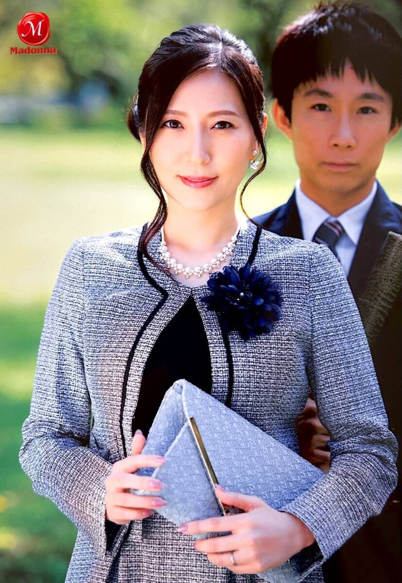 椎名ゆな 生写真 マドンナ 人妻・熟女