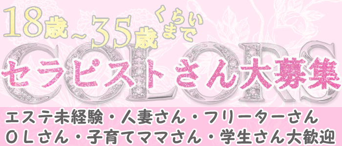 関東のメンズエステを探すならお得なクーポンがあるエステ図鑑関東