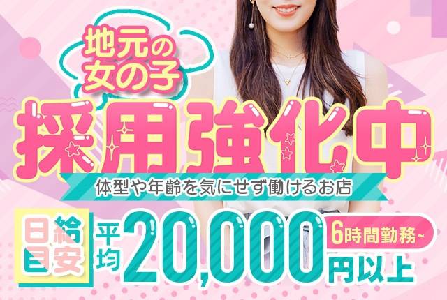 岡山県の人妻・熟女デリヘルランキング｜駅ちか！人気ランキング