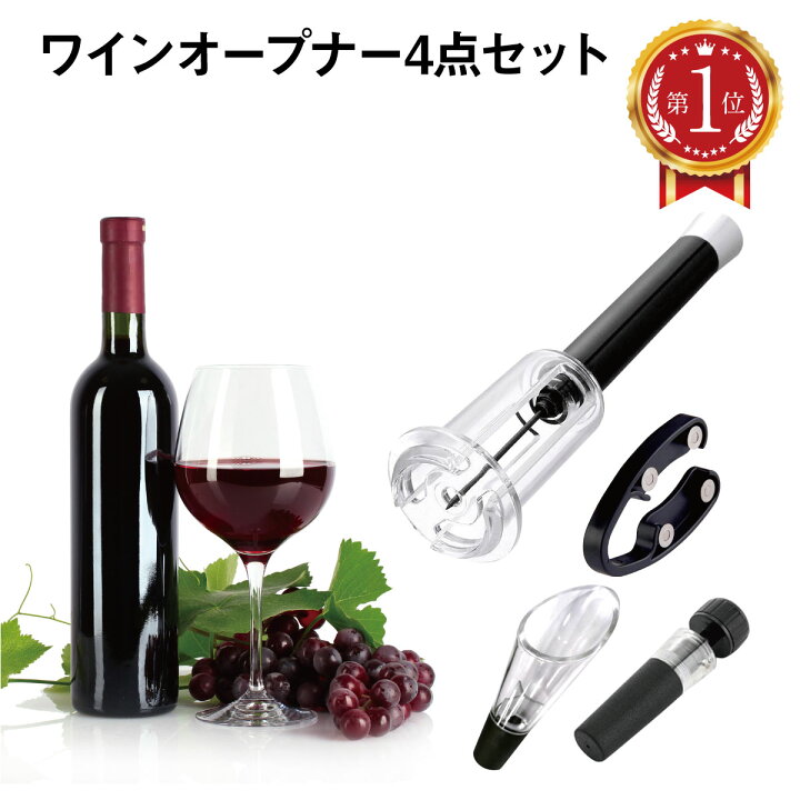 コモライフ ワインオープナー カッター&ストッパー付390721 1個