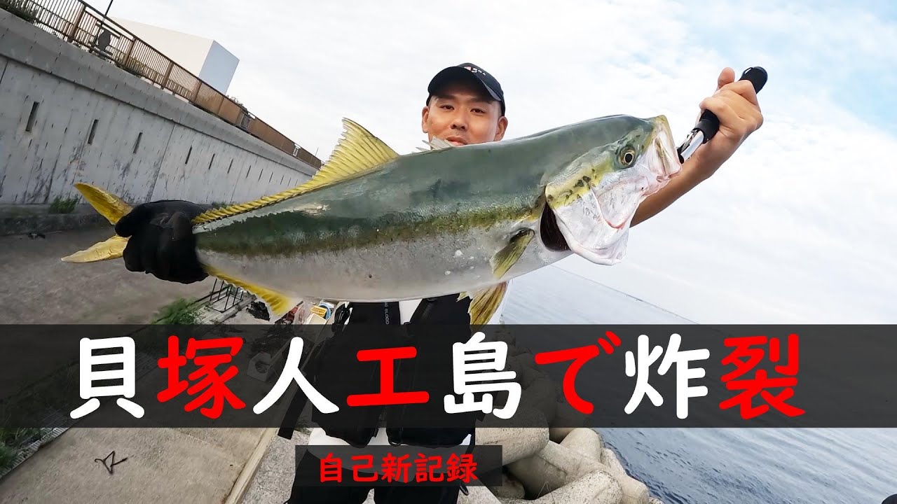 兵庫、二見人口島 北東、東二見漁港側 釣り場紹介エンジニアによるガジェット紹介ブログ