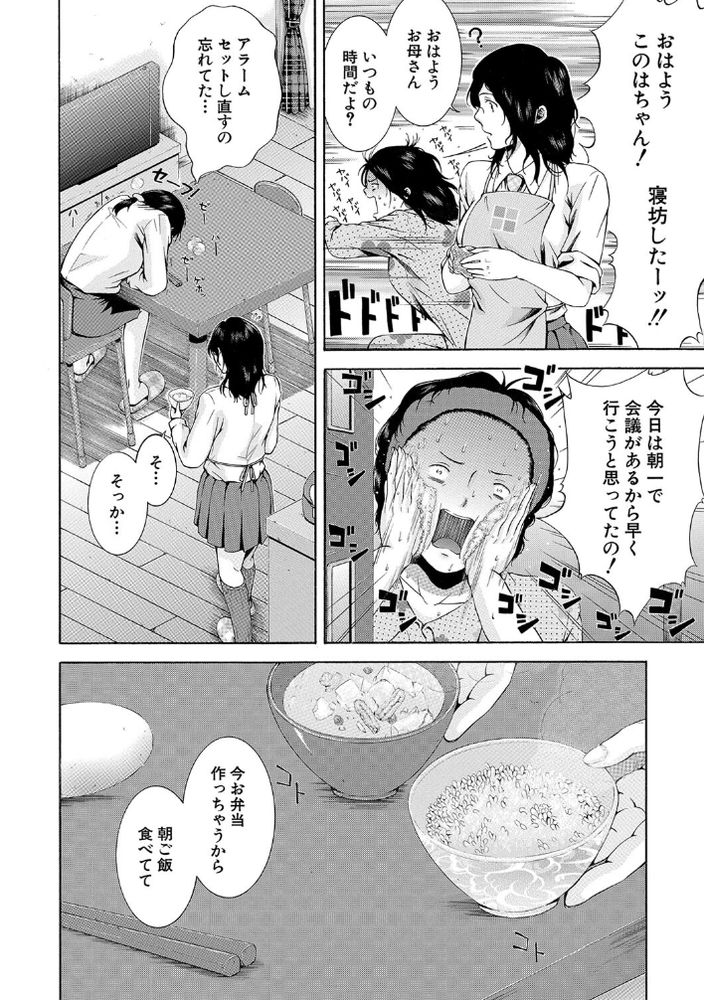 電マエロ画像】パンツの中で暴れまわる電マがたまらなくエロいのでちょっと見てみませんか？ｗ（25枚） | エロ画像ギャラリーエロ画像ギャラリー