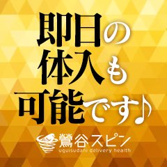 かわいい熟女＆おいしい人妻 鶯谷店｜熟女・人妻の風俗求人＆高収入バイト探しは【うれせん求人】