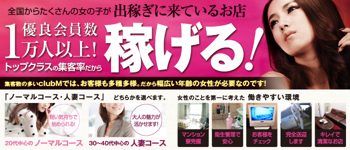 鳥取県の風俗求人一覧【バニラ】で高収入バイト