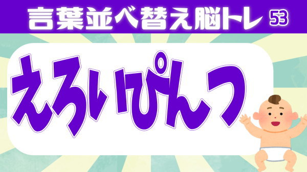 一触即発」という四文字熟語をエッチな意味だと勘違いしている最近の学生さん(笑) | ファインド