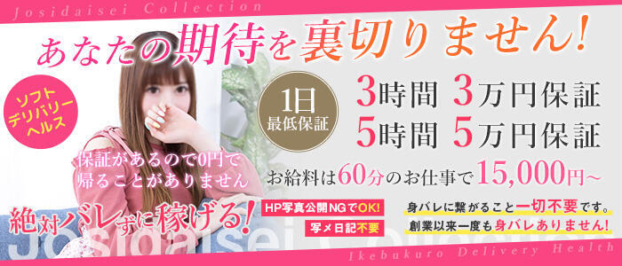 大阪】極楽ばなな大阪店の風俗求人！給料・バック金額・雑費などを解説｜風俗求人・高収入バイト探しならキュリオス