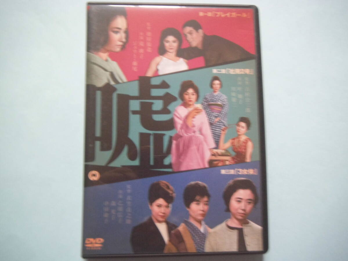 プレイガールdvd 昭和レトロ - 邦画・日本映画