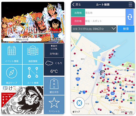 現在リリースされている観光アプリの一覧観光インバウンドNakasha for the
