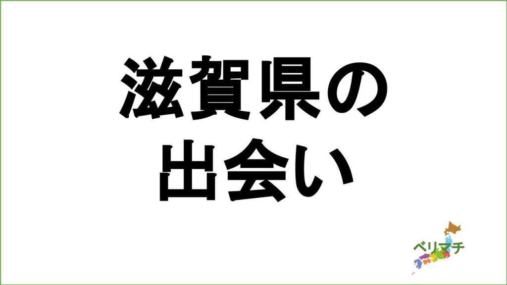 出会い系サイト・イククル【イクヨクルヨ公式】出会い系最大級・会員数1500万人