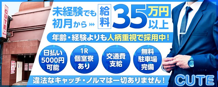 埼玉の風俗男性求人・バイト【メンズバニラ】