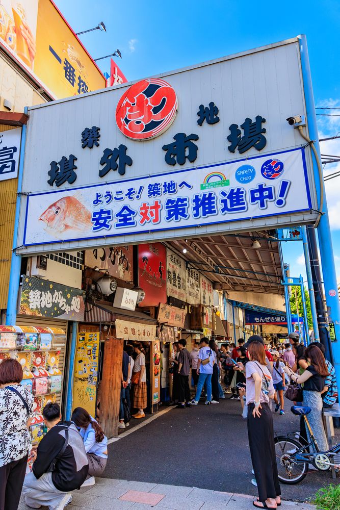 築地場外市場 ーMachi Sansaku６ ー林住期の日々