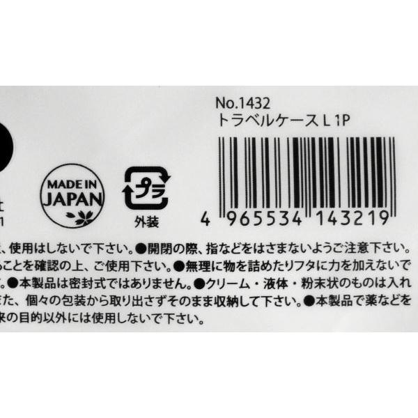 旅行にも、小物収納にも役立つセリアの「トラベルケース」 : まめ's HOME Powered