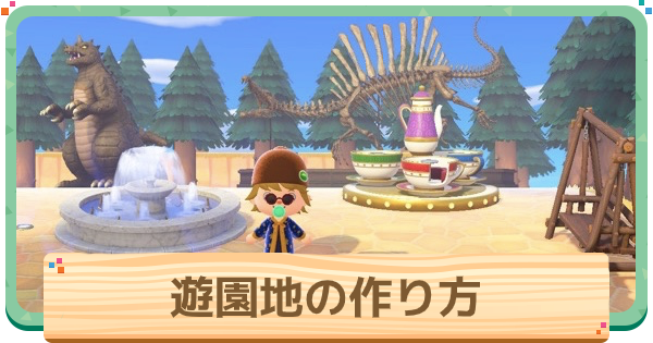 あつ森 オーソドックスでおしゃれな博物館のレイアウト - いつもの暮らしをちょっと良くする