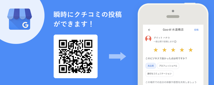 時給保証あり歩合給☆東京ドーム近く集客◎！稼げる日時が分かりやすい！年齢性別不問・週1・WワークOK (グイット水道橋) 水道橋 のリラクゼーションの無料求人広告・アルバイト・バイト募集情報｜ジモティー