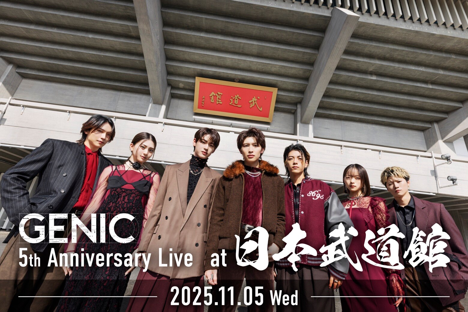 日本武道館PROJECTS 納入事例 愛知株式会社axona