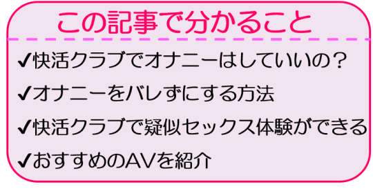 快活クラブ～マッサージチェア最高！！1時間約600円で至福の時間すぎる～ - アラフォー女がストレス発散の為に色々試すブログ