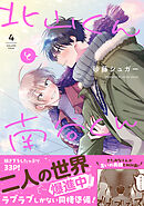 コミックス)6.10【ごちそうさま、ヴァージンチェリー/GO毛力(著)】☆特典ペーパー2種(出版&コミコミ)/DAISY COMICS