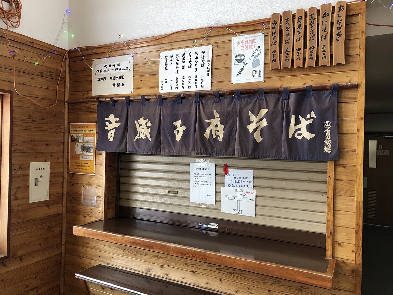 真っ黒な「最北の駅そば」、復活営業で８０年以上の歴史に幕 「濃いめのつゆがおいしい」 : 読売新聞