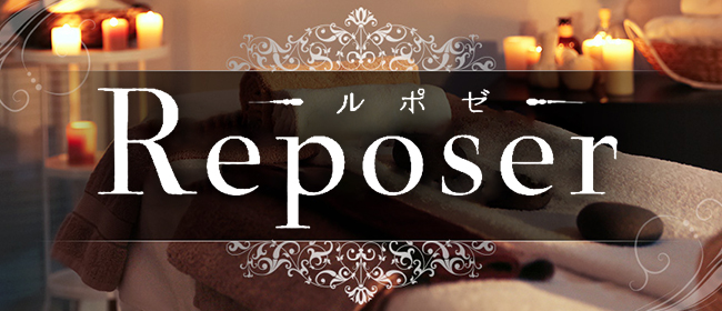 Reposer（ルポゼ）浜松 | 浜松 |