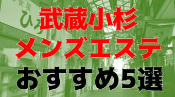 川崎のコスプレピンサロランキング｜駅ちか！人気ランキング