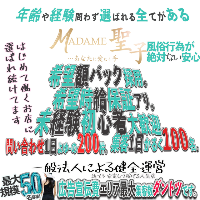 千葉市メンズエステ MadameRest～マダムレスト千葉栄町 | アロマ予約ドットコム