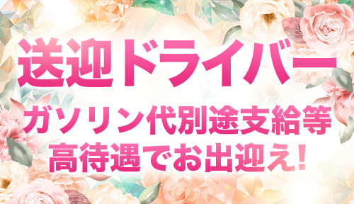 弘前市｜デリヘルドライバー・風俗送迎求人【メンズバニラ】で高収入バイト