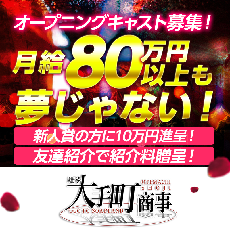 風俗で遊ぶのにルックス絶対重視の方には必見！ 雄琴ソープランド「大手町商事」で ランキングNO1『七海 理紗』ルックスは超激ヤバっ！