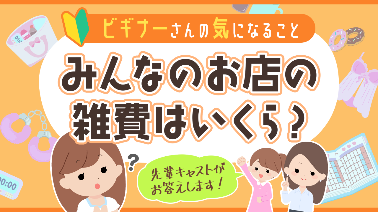 ホテヘルとは？デリヘルとの違いやサービス内容などを詳しく解説 - バニラボ